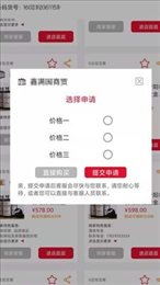 傲商商城