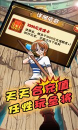 海贼王光辉战争
