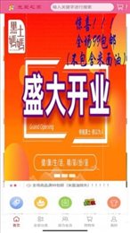 光爱之家