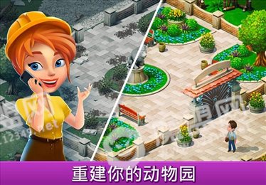梦幻动物园
