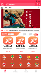 仁康