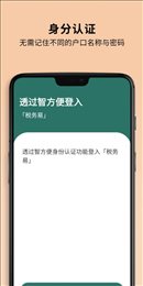 智方便