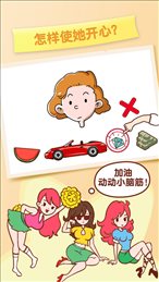 逆向思维红包版