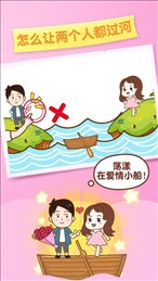 逆向思维红包版