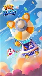 宠物爆炸(Pet Blast)