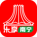乐享南宁