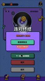 天天来猜歌红包版