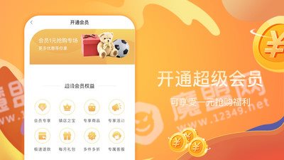 易购一元拍