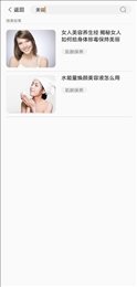 果绊美妆