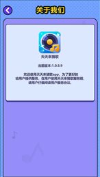 天天来猜歌红包版