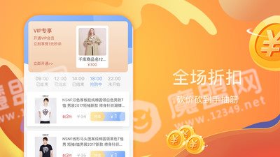 易购一元拍