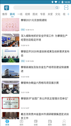 新攀钢