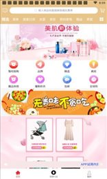 爱商巴巴