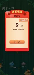 小小弹射刀红包版