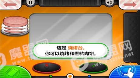经营汉堡店厨神老板ios版