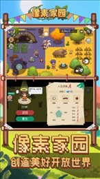 像素家园ios版