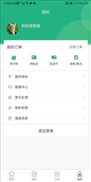 家乐汇商城