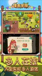像素家园ios版