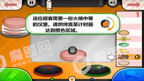 经营汉堡店厨神老板ios版