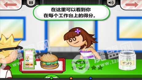 经营汉堡店厨神老板ios版
