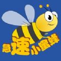 急速小蜜蜂苹果版