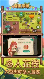 像素家园开启像素时代苹果版
