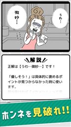 真心话心理学(ホンネの心理学)
