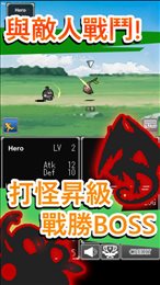 漫游英雄传说苹果版