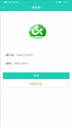 立山房产