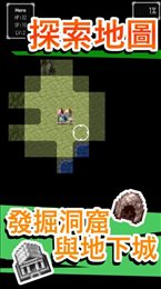 漫游英雄传说苹果版