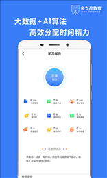 金立品考吧