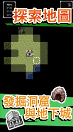 漫游英雄传说苹果版