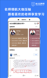 金立品考吧