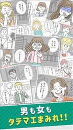 真心话心理学(ホンネの心理学)