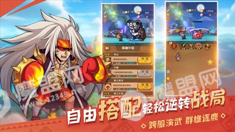 漫斗英雄坛苹果版