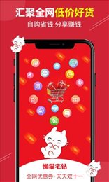 懒猫宅钻