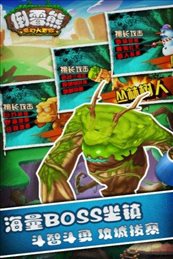 倒霉熊安全回家苹果版