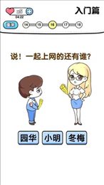 超级烧脑