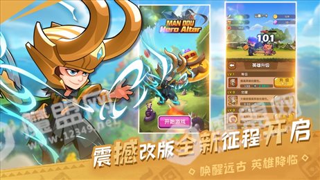 漫斗英雄坛苹果版