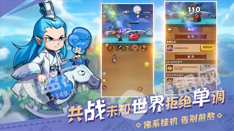 漫斗英雄坛苹果版