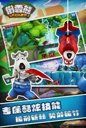 倒霉熊安全回家苹果版