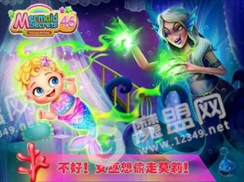 美小鱼的秘密46(Mermaid 46)