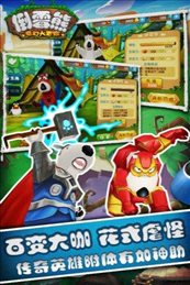 倒霉熊安全回家苹果版