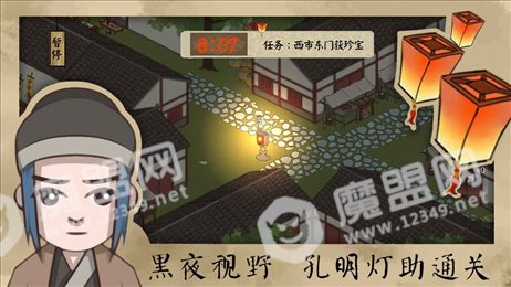 长安安史前夜(changan)