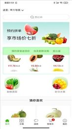 多多菜团