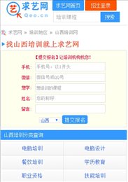 求艺网