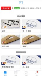 空中课堂微课