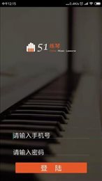 51练琴