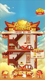 财神客栈ol苹果版