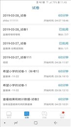 空中课堂微课